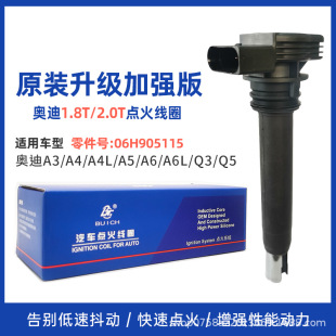 2.0T A4L 1.8T���_�ظߠ���06H905115�c��Ȧ�߉���A3 A6L Q3 Q5