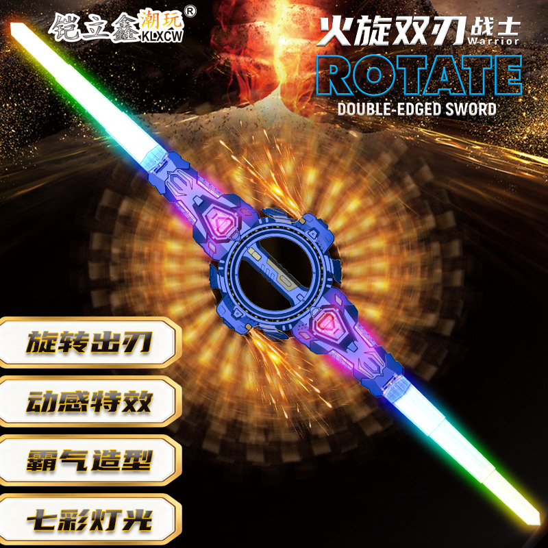 Interstellar Sword Spark Fire Rotating Two-Way Battle Blade Telescopic Laser Sword Children's Toy Knife Boy's Luminous Sword