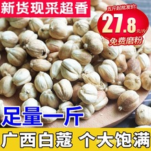 白蔻仁香料另售桂皮香叶组合大料调料大全白扣豆蔻白叩500g