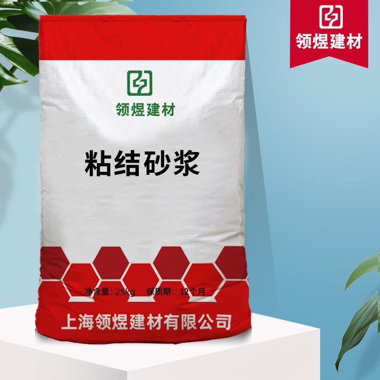 粘结砂浆粘贴强度高外墙保温砂浆抗裂抗冻防腐聚合物粘结砂浆