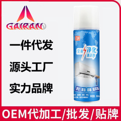 空调清洁剂家用去异味专用挂式除菌柜式净化去污强力免拆免洗喷雾