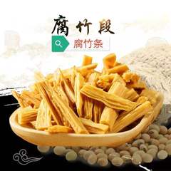 腐竹手作り多規格卸売り新商品腐竹条腐竹段冷練鍋大量現物代理