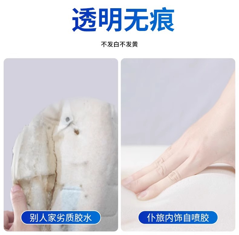 Suitable for Car Ceiling Cloth Detachment Repair Magic Glue, No Disassembly Required, Self-Adhesive Spray Glue for Car Ceiling Cloth Modification