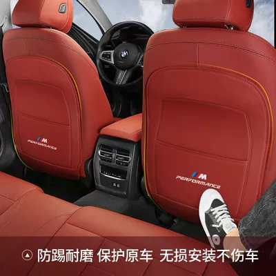 BMW – protection interior modification Chair back anti-kick pad