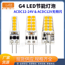 �羳���uG4 LED���ן��������õ�����Դ�o�l�W��ᘹ���5W����3W
