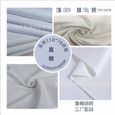 涤棉府绸坯布96*72口袋布腰头印花帽里滚边碎花衬里布CVC水洗平布|ms