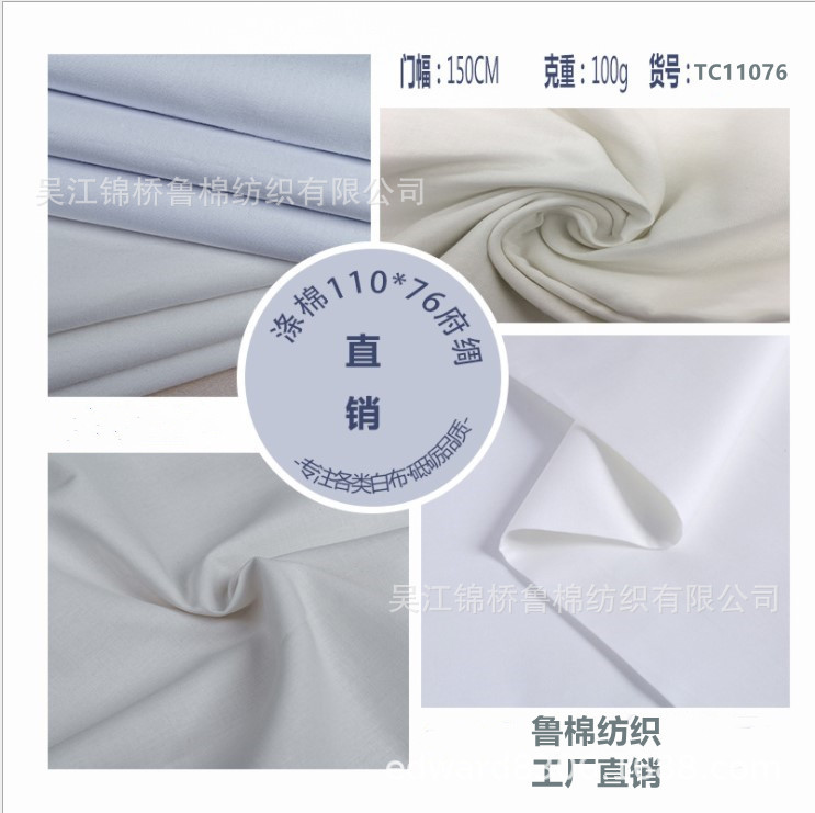 涤棉府绸坯布96*72口袋布腰头印花帽里滚边碎花衬里布CVC水洗平布|ms