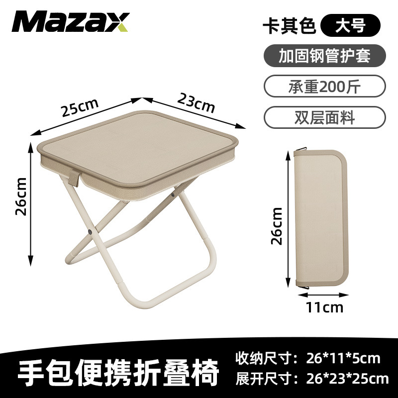 Bolsa de bolígrafo al aire libre plegable Maza camping bolsas portátiles Maza taburetes de estudiantes en fila artefactos Maza red