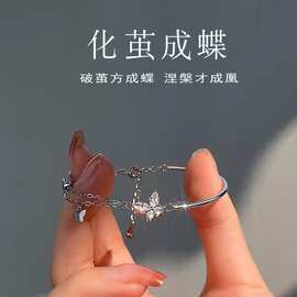 禾心蝴蝶半镯手链女纯银双层手环设计感镶钻手镯通勤手饰直播货源