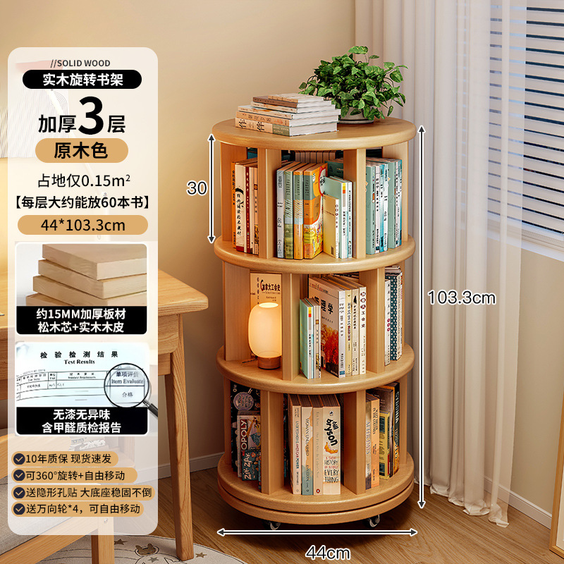 Estante de madera maciza de color nogal, almacenamiento multicapa de piso a techo, soporte de exhibición móvil de estilo retro, carro giratorio de 360 grados