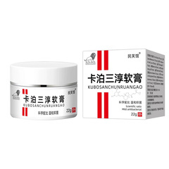 民芙館牛皮抗菌クリーム【新包装】科学配合温和抗菌カード泊三淳軟膏