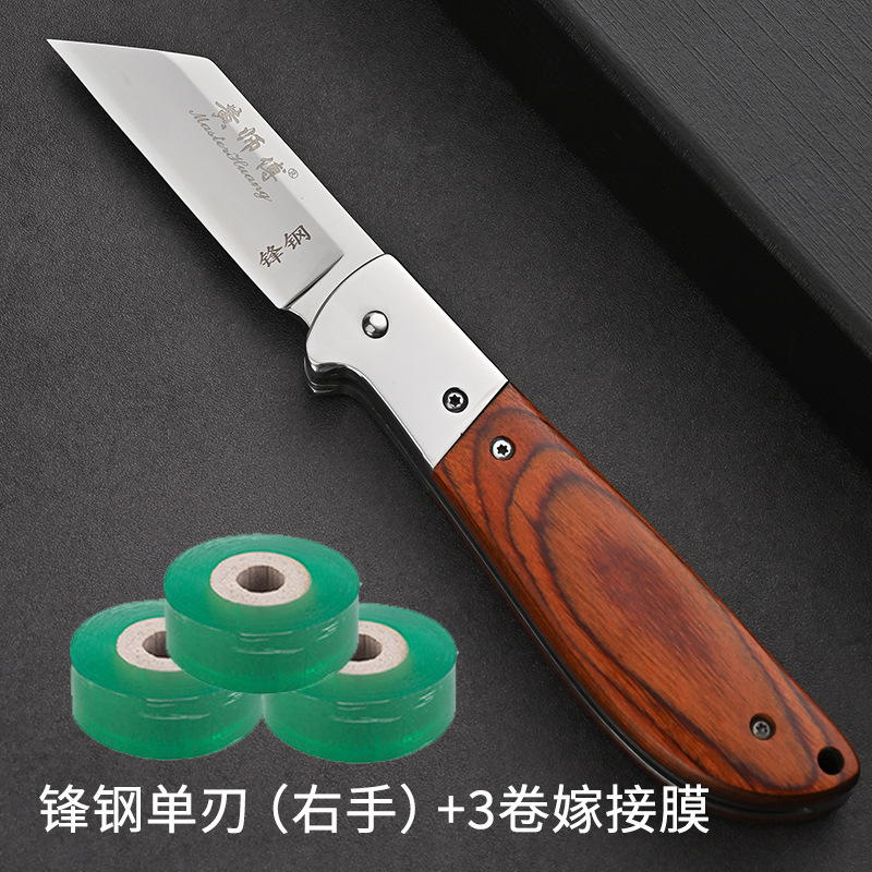 进口锋钢果树嫁接专用刀大树月季左手工具专业嫁接刀神器冠超hcds|undefined