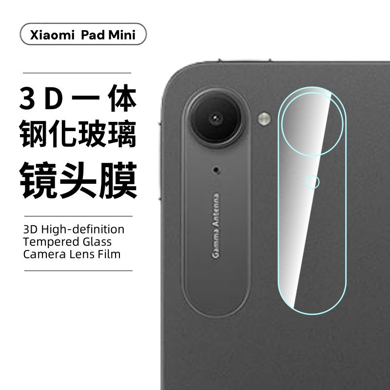 Aplicable a Xiaomi padmini película templada placa de alta definición cubierta de vidrio a prueba de explosiones arroz rojo kpad película de lente de ojo de halcón