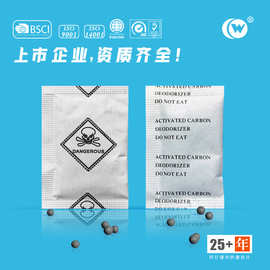 【春旺】厂家生产保温杯干燥剂小包装活性炭干燥剂除臭剂定制LOGO