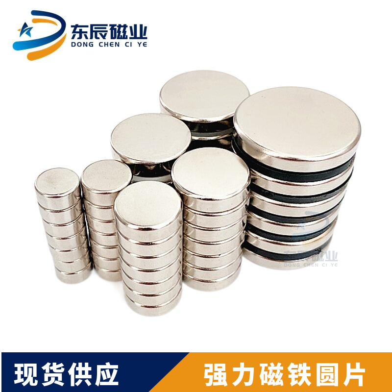 Magnet Manufacturers Supply Neodymium Iron Boron Magnetic Steel Round and Square Punched Magnets, Magnetic Stones, Magnet Sheets with High Magnetic Force