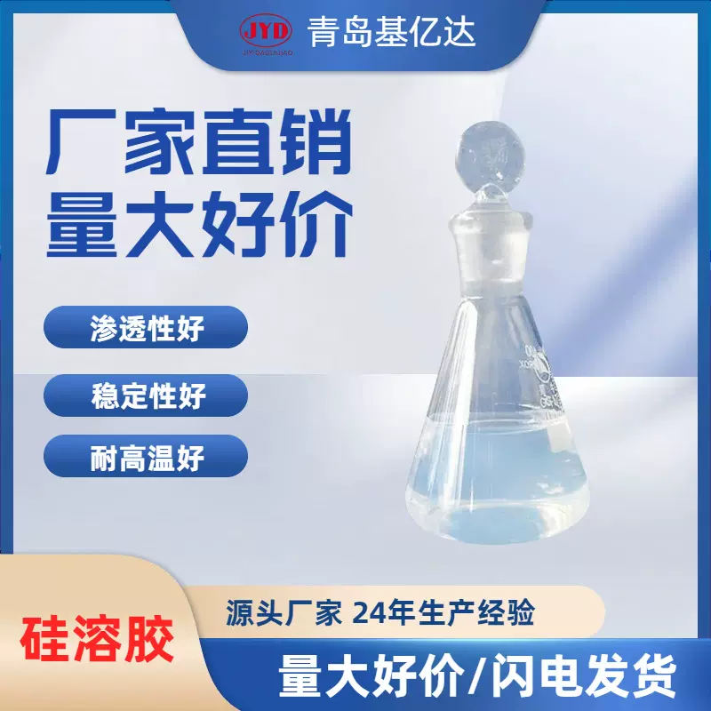 SW-30 桶装酸性硅溶胶 二氧化硅含量30% 现货供应 可提供样品