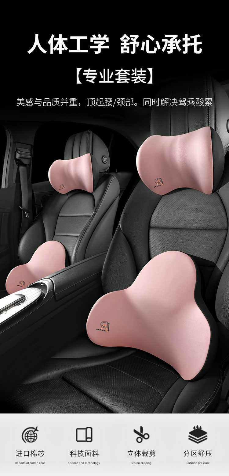 26 types of car headrests, in-car cushions, high-end car pillows, memory foam lumbar support, neck support pillows for driving