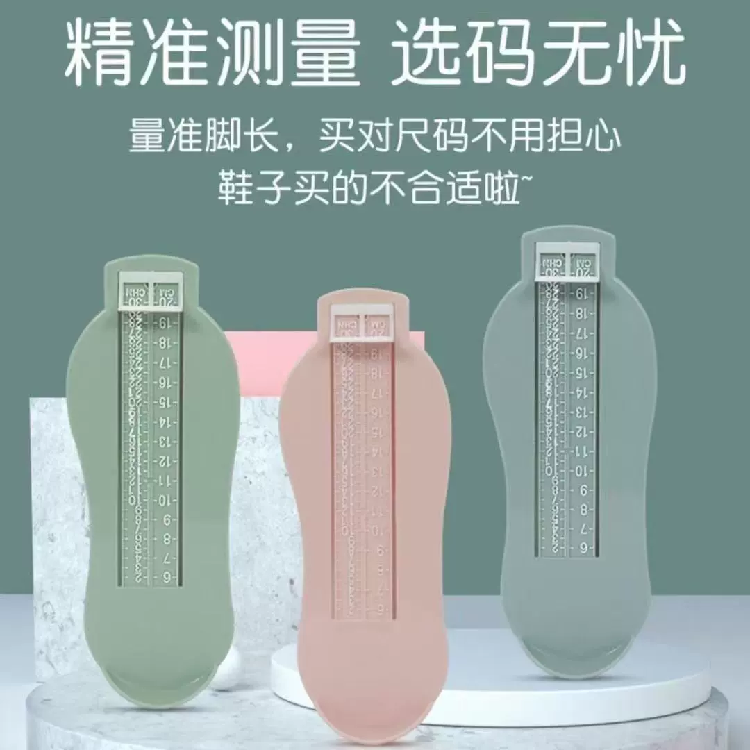 Измеритель стопы Измеритель стопы детский стандартный Измеритель стопы ребенка Измеритель стопы детский стандартный детский