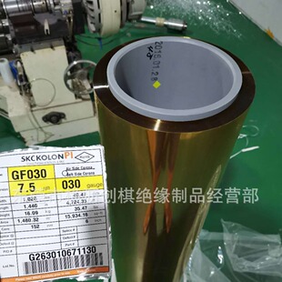 ��������7.5um�񳬱��Ͳ�ɫPIĤ0. 0075mm�����������ĤSKC-GF30