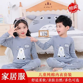 童内衣套装;童家居服套装;童裤