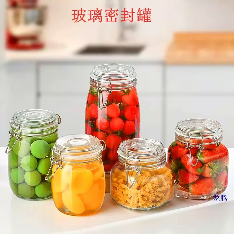 现货批发玻璃密封罐不锈钢卡扣茶叶罐食品储物罐五谷杂粮收纳盒