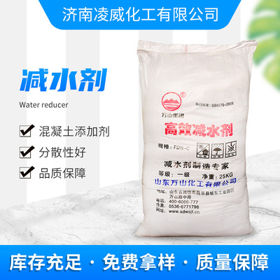 goods in stock supply Water reducing agent cement mortar concrete additive Architecture Material Science Water reducing agent