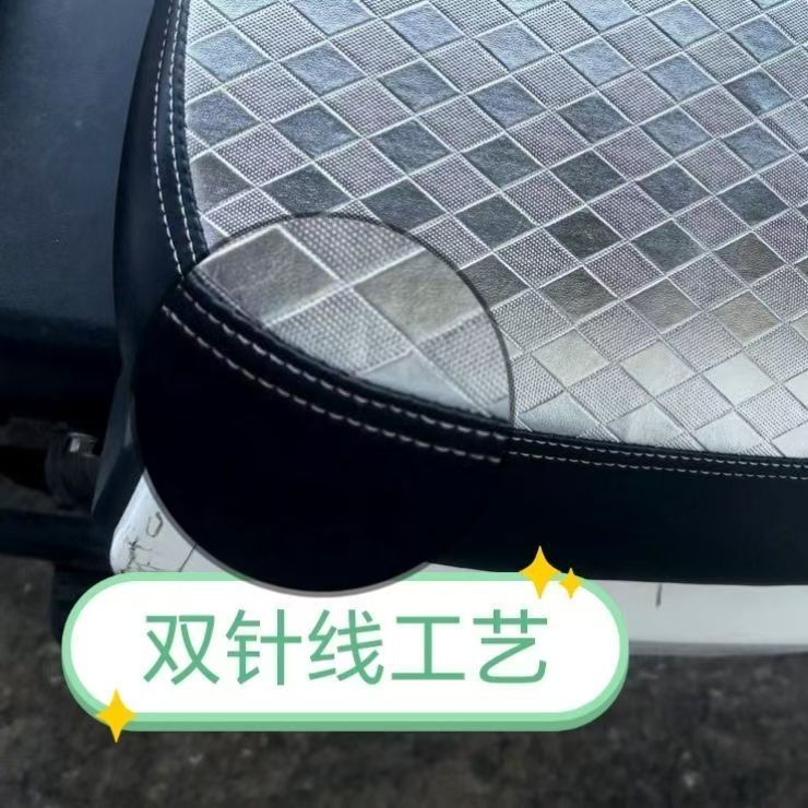 Electric Vehicle Seat Cover New National Standard A7A8A9 Geshi Ling Yadi Shen Yuan Electric Scooter Seat Cover Cover for Electric Bicycles