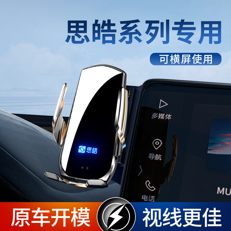 Used for Sihaoyao Aipao Jianghuai A5Plus Flower Fairy EX01 Car Mobile Phone Bracket Navigation Special Screen Holder