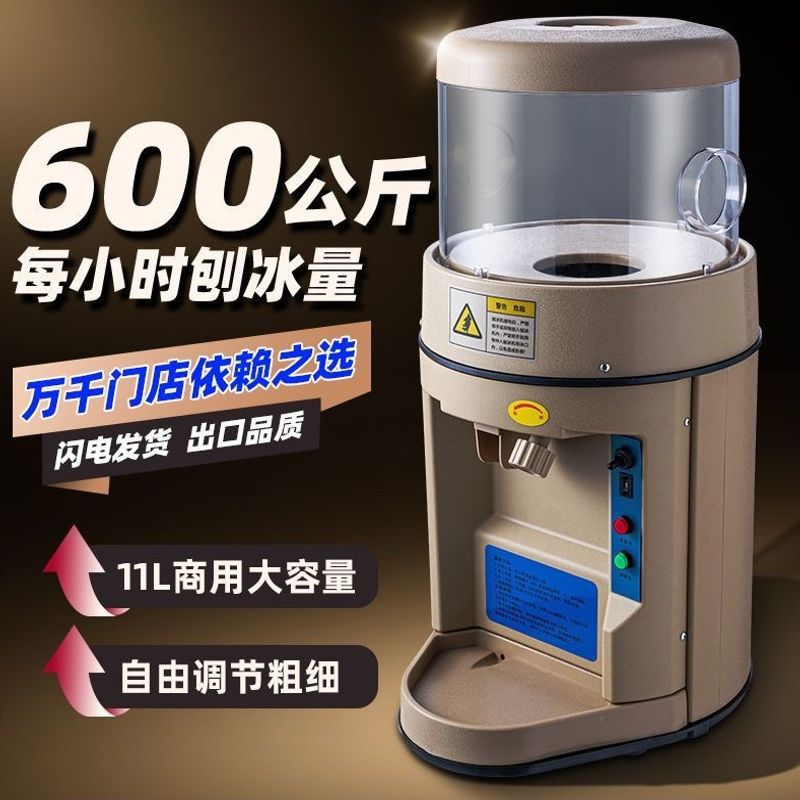 Commercial ice crusher, ice shaver, fully automatic smoothie maker, suitable for milk tea shops, snowflake ice porridge, same model as Lixue 168