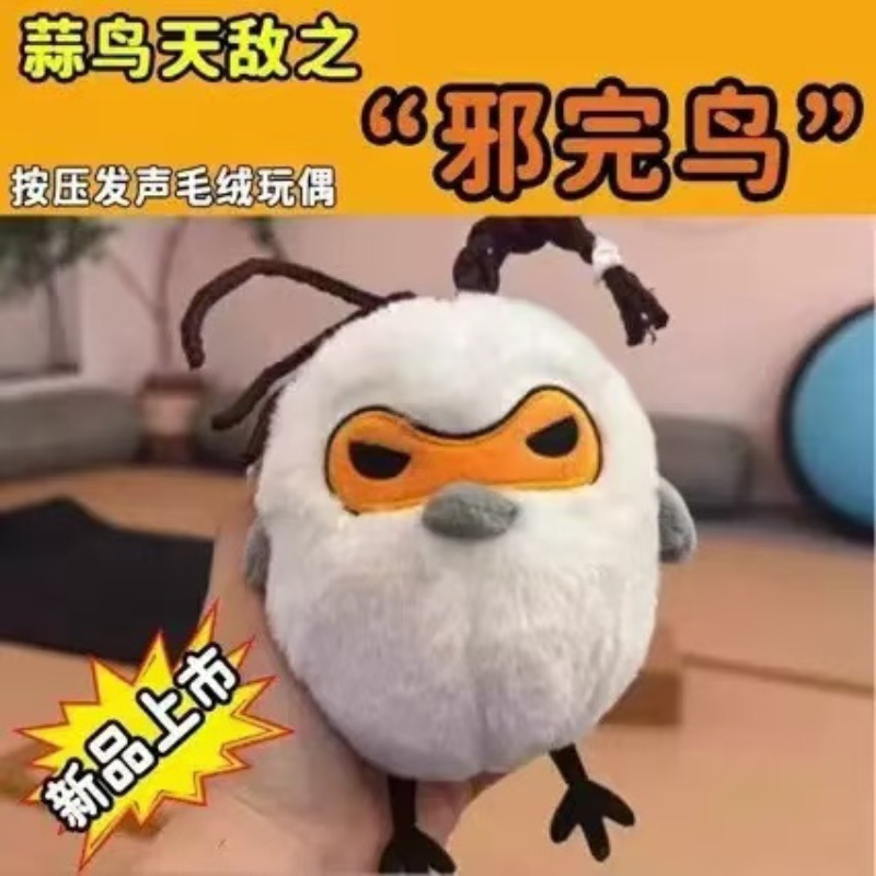 湖北省博物馆文创蒜鸟玩偶毛绒挂件发声钱来鸟吴越争霸纪念品礼物|undefined