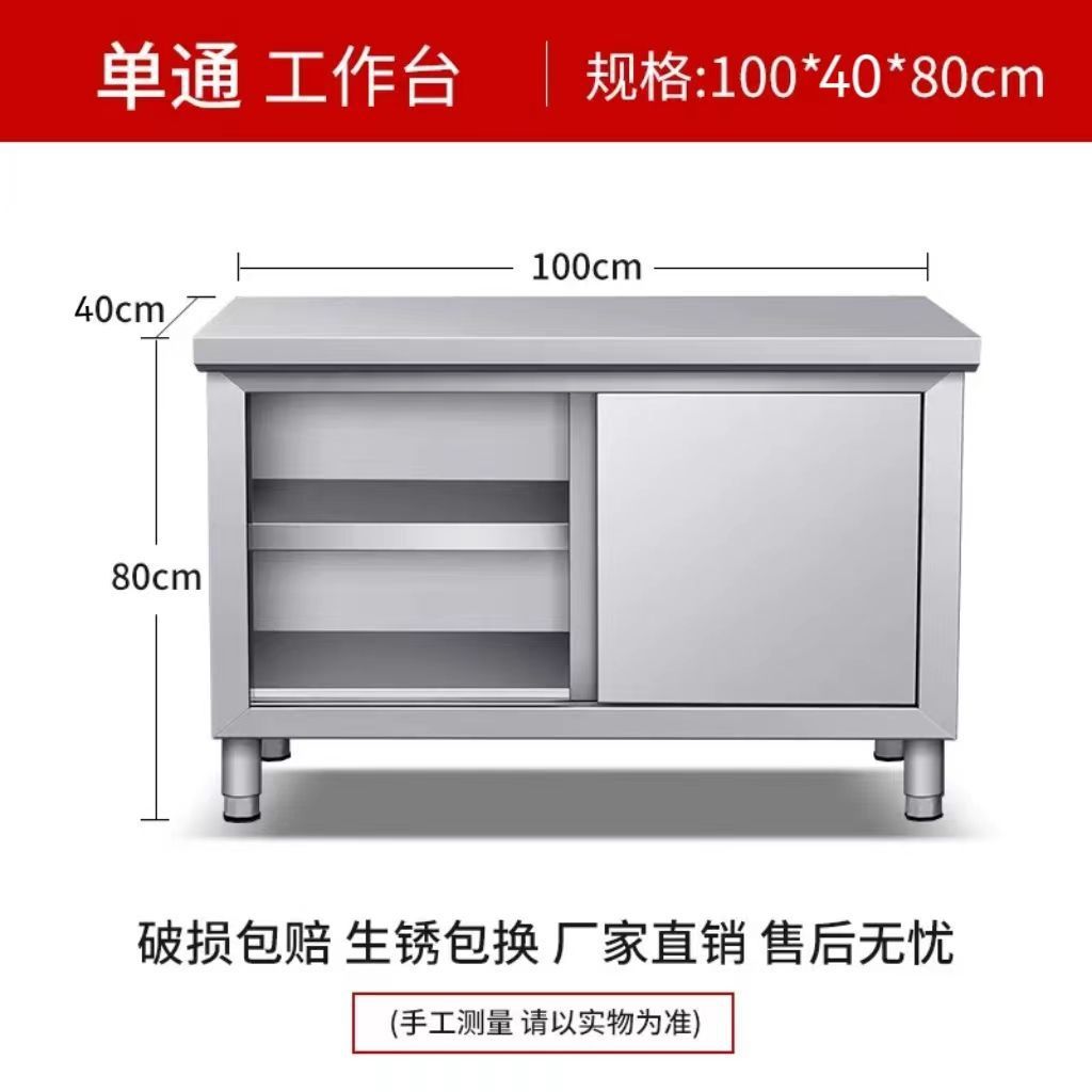 Стол рабочий из нержавеющей стали 80x40x80 одна дверь