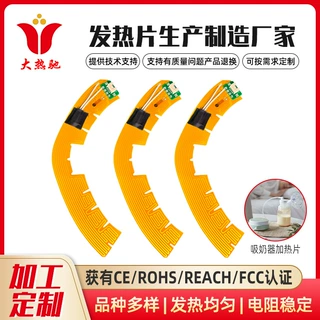 非标定制智能电动吸奶器加热片来图来样恒温电器发热膜定制厂家