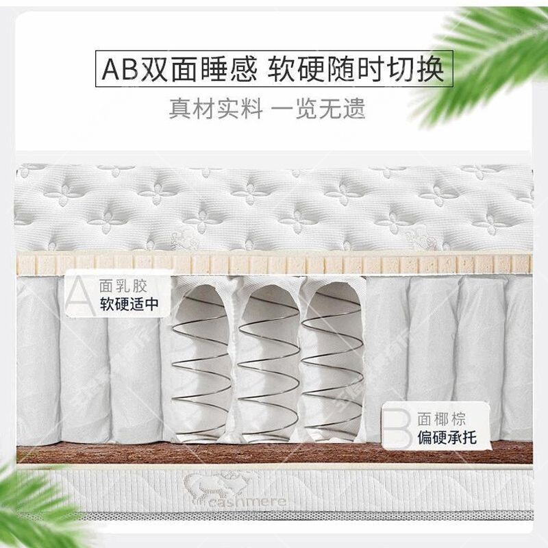 席梦思弹簧床垫乳胶椰棕加厚经济型.床米双人软硬两用垫|undefined