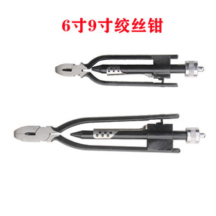 New 6inch 9inch Wire Twisting Pliers, Wire Twisting Pliers, Fuse Pliers, Wire Twisting Pliers, Aviation Ship Wire Twisting Pliers, Motorcycle Wire Twisting Pliers