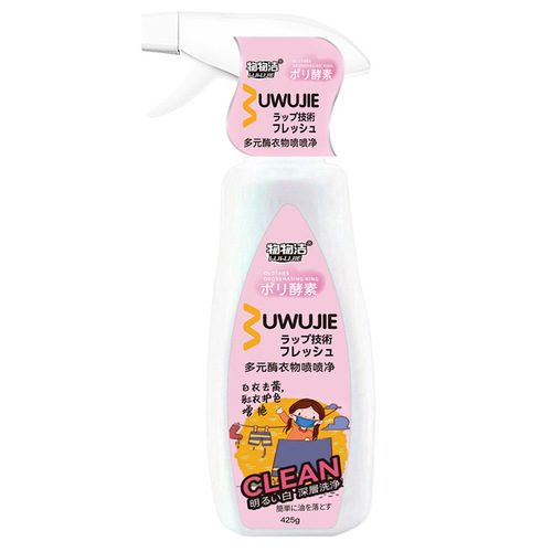 【Wuwujie Multi-Enzyme Clothes Spray Cleaner】Clothes cleaning detergent to remove oil stains and oil spots multi-functional spray