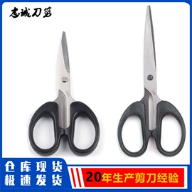 办公剪刀;厨用剪刀;纱剪
