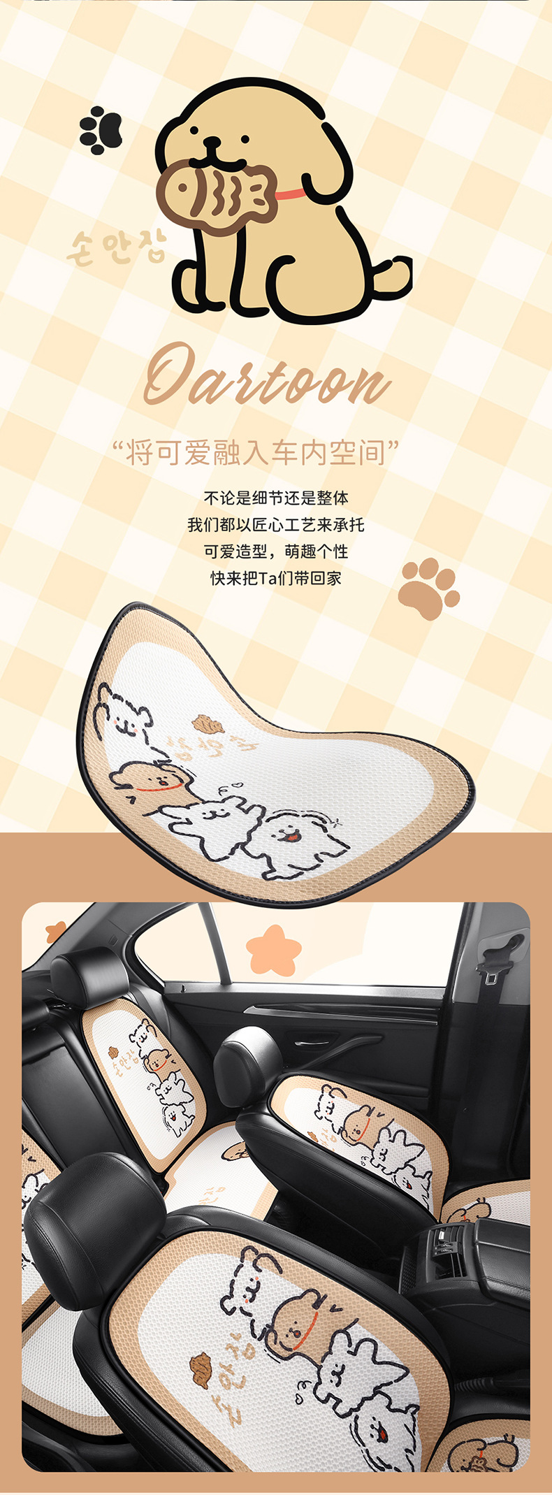Saint Tyrone F006 Korean Puppy Car Cushion Cute Cartoon Square Cushion Backrest Three-Person Long Strip