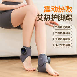 跨境新款电热护脚踝热敷脚腕按摩器充电款加热震动理疗脚部按摩仪