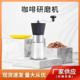 手摇咖啡机;食物研磨器;调味盒