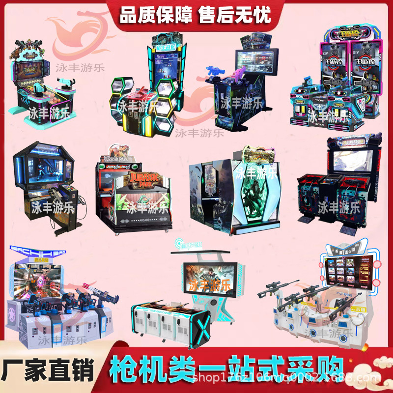 Video Game City Shooting Coin Game Machine Children's Paradise Gun Battle Simulator Factory Double Gun Simulator Video Game