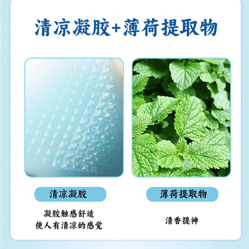 Guangzhou Baiyunshan Ice Cooling Patch Physical Cooling Patch Cold Compress Patch Children Adult Summer Cooling Cooling Wholesale Cooling Patch
