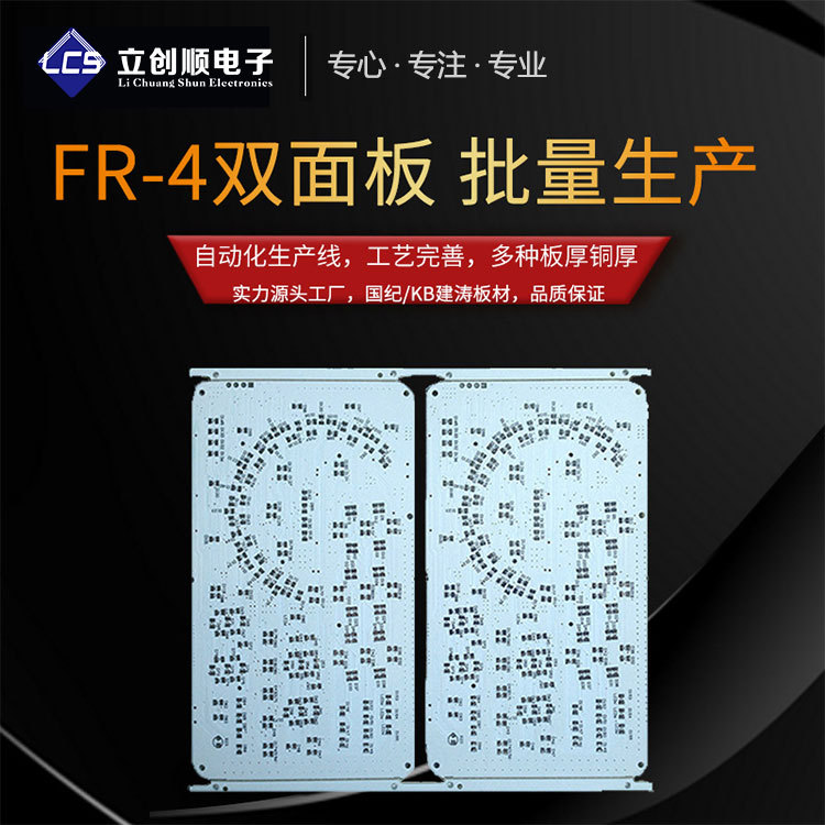 工厂直销售PCB线路板免费打样24小时加急批量生产FR4材质22F材质