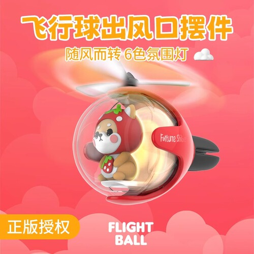 New Style Small Dog Airplane Ball Car Air Freshener Cute Odor Removal Car Decor Car Air Freshener Ornament Gift