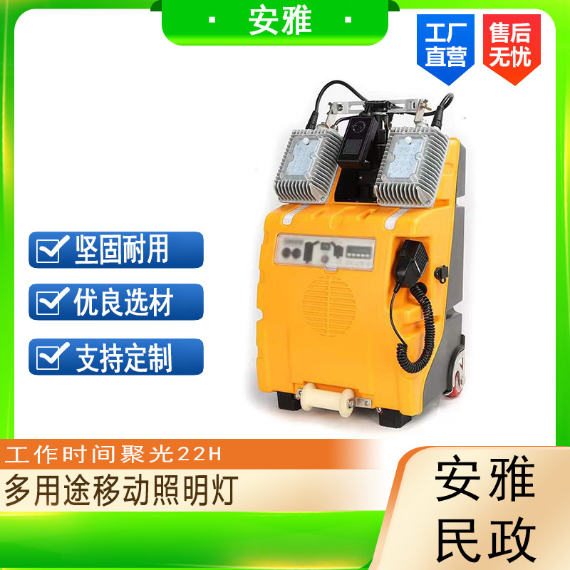 消防救援夜间抢修搜救灯2X30W录像信号灯多用途移动照明系统