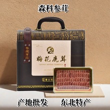 厂家批发鹿茸片礼盒装吉林梅花鹿鹿茸血片干片非新鲜鹿茸礼盒
