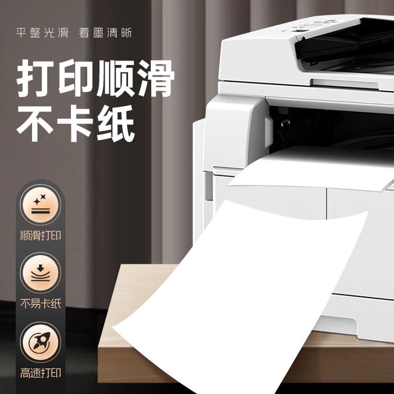 Deli Jiaxuan a4 印刷用紙 a4 紙印刷コピー情報 70g80g 学生ドラフト紙全箱卸売送料無料|undefined