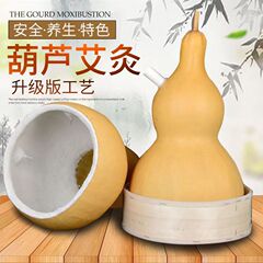 メーカー現物天然葫芦灸家庭用大サイズの灸養生器艾柱艾毛灸ヒョウタン温灸器
