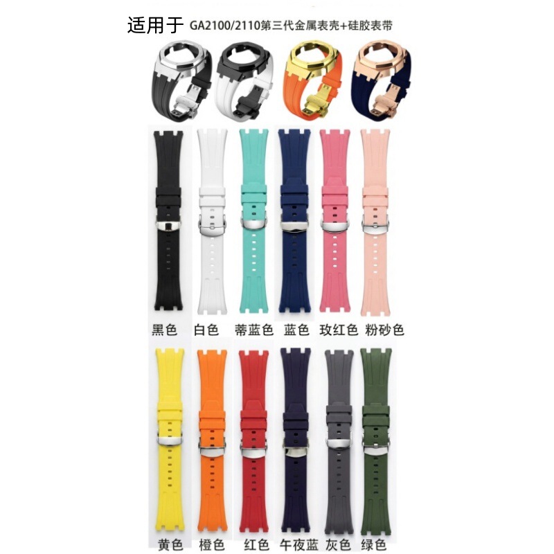Suitable for GA-2100 third-generation watch strap modification, farmhouse oak integrated stainless steel case + silicone strap Suitable for GA-2100 third-generation watch strap modification, farmhouse oak integrated stainless steel case + silicone strap
