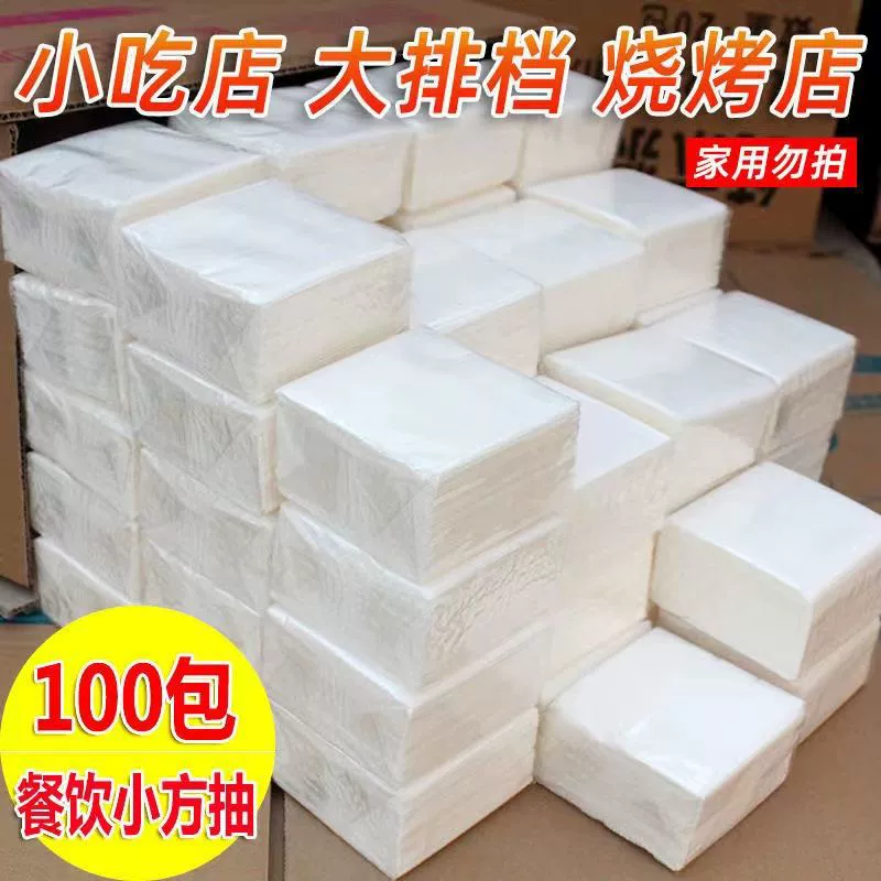 Квадратная маленькая салфетка для отеля, оптовая продажа, продуктовый киоск, ресторан, завтрак, однослойная тисненая салфетка, полная коробка, бесплатная доставка Lingyue
