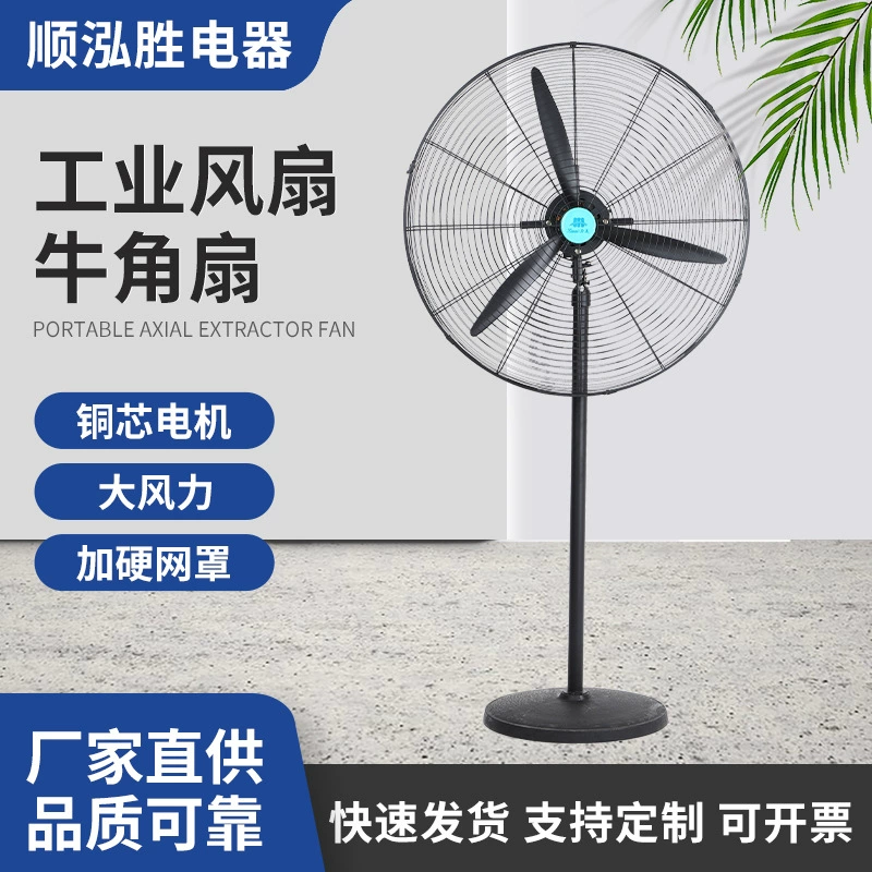 Промышленный вентилятор с медным двигателем, мощный поток воздуха, подходит для мастерских, складов и заводов, с 4-скоростным регулируемым осциллирующим напольным вентилятором.